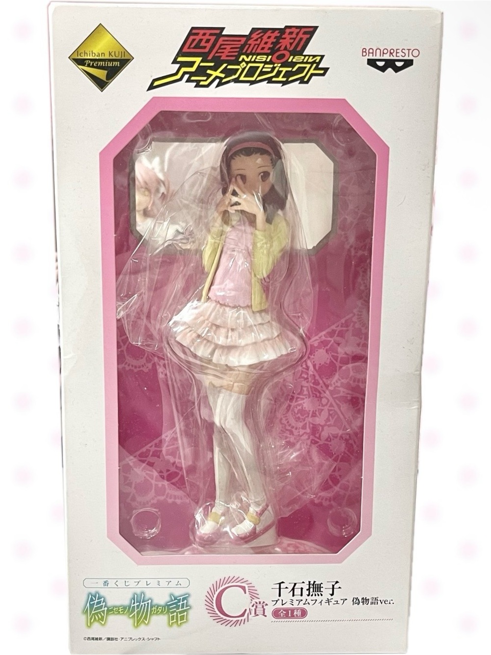 Ichiban Kuji Premium Nadeko Sengoku Nisemonogatari Ver. Figure